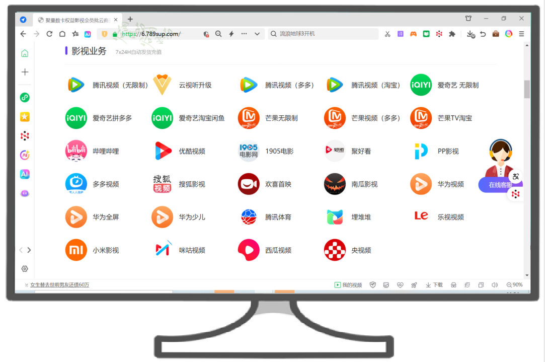 影视会员直充渠道选择指南
